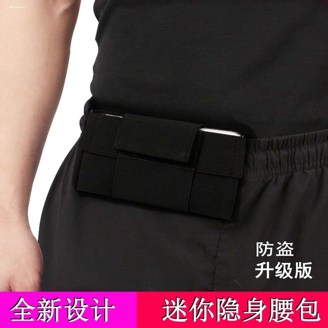 运动腰包跑步手机包袋男女贴身户外装备防水隐形超薄迷你小腰带包,运动包/户外包/配件,手机袋,淘宝优惠券,粉丝福利购,淘宝优惠卷