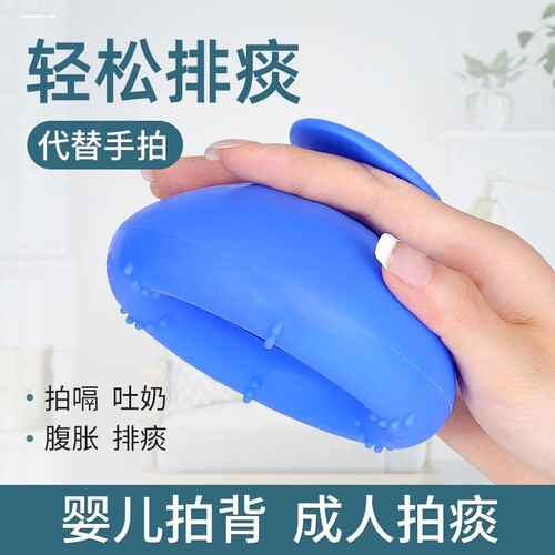 拍痰神器拍背咳痰儿童扣背排痰老人婴儿家用拍嗝吐痰杯拍背碗成人