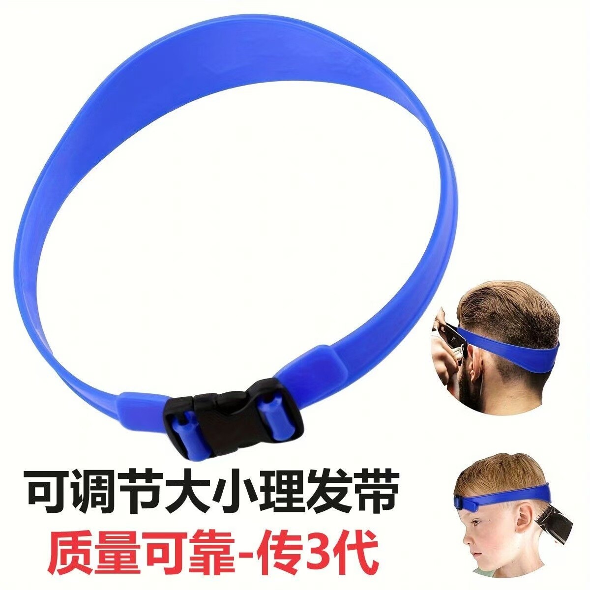 男士自助理发 硅胶带剃头神器修剪发模具板渐变固定型辅助限位梳