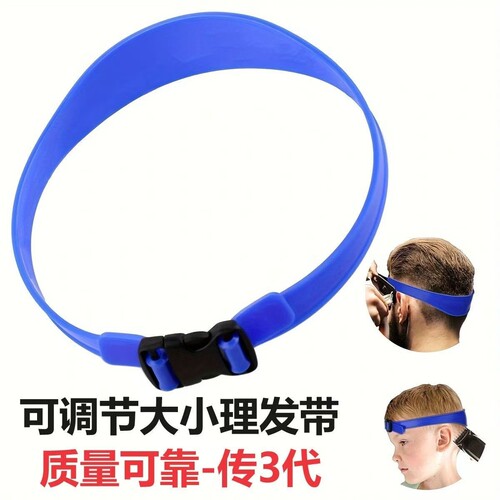 男士自助理髲 矽胶带剃发神器修剪发模具板渐层固定型辅助限位梳
