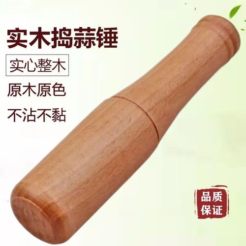 包邮实木质木蒜锤捣蒜器蒜泥器实心雕刻精致捣蒜器厨具蒜啾捣蒜棒