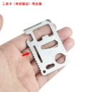 ****卡不锈钢多功能万能户外救生野营工具卡刀折叠****卡片刀