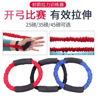 开弓拉力训练器撒放器拉弓动作力量辅助练习臂力拉力带背阔肌练肩