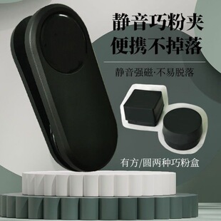 台球巧克夹静音强磁巧克套斯诺克枪粉巧克粉夹圆形巧克粉盒擦粉盒