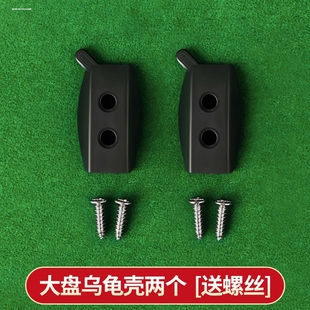 全自动麻将机配件大盘拨片乌龟壳转盘散件两孔拨牌块通用型洗牌快