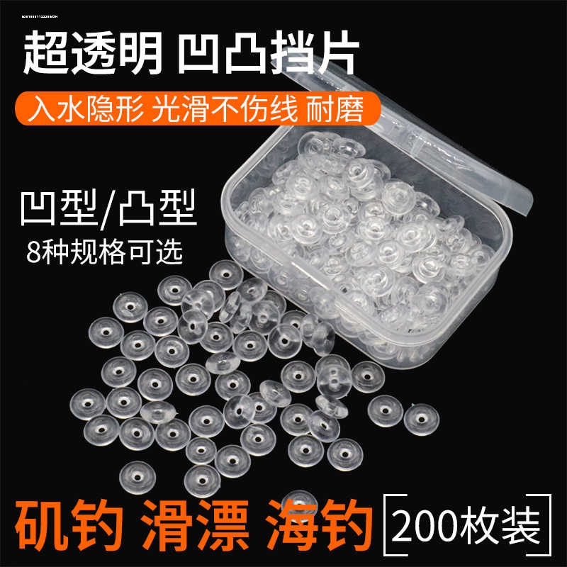 跑铅水晶挡豆太空豆挡片矶钓海钓专用阿波线组路亚滑漂漂座挡珠