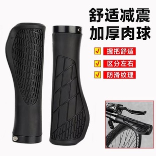 软硅胶肉球山地折叠自行车把套副把牛角GP1 GP3L GA3 GA20