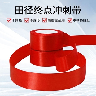 学校田径运动会比赛短跑跑步撞线冲线带终点冲刺带跑步终点带撞线