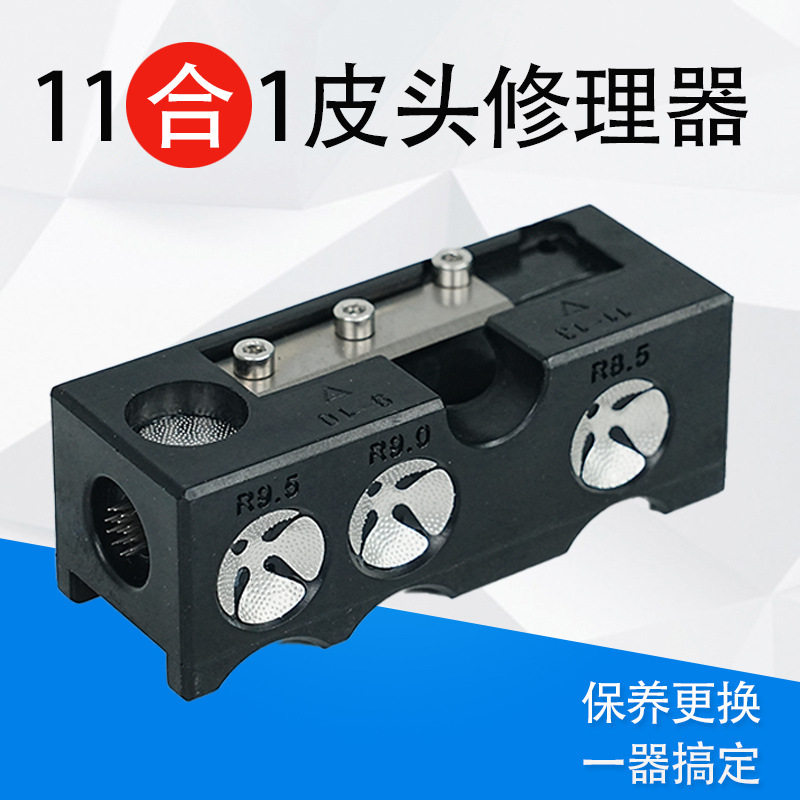 11合1台球杆头修理器皮头修转笔图片