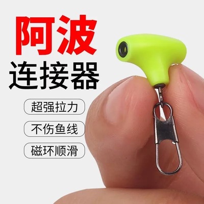 阿波矶钓海钓连接器别针小配件滑动浮漂座立漂连接环大全
