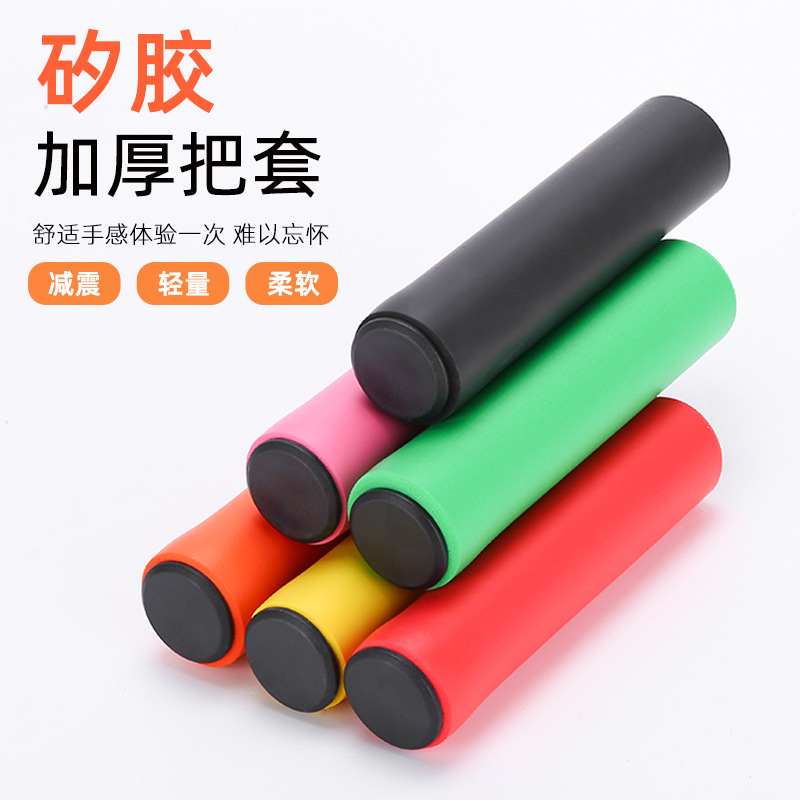 通用自行车车把套，硅胶车把套，