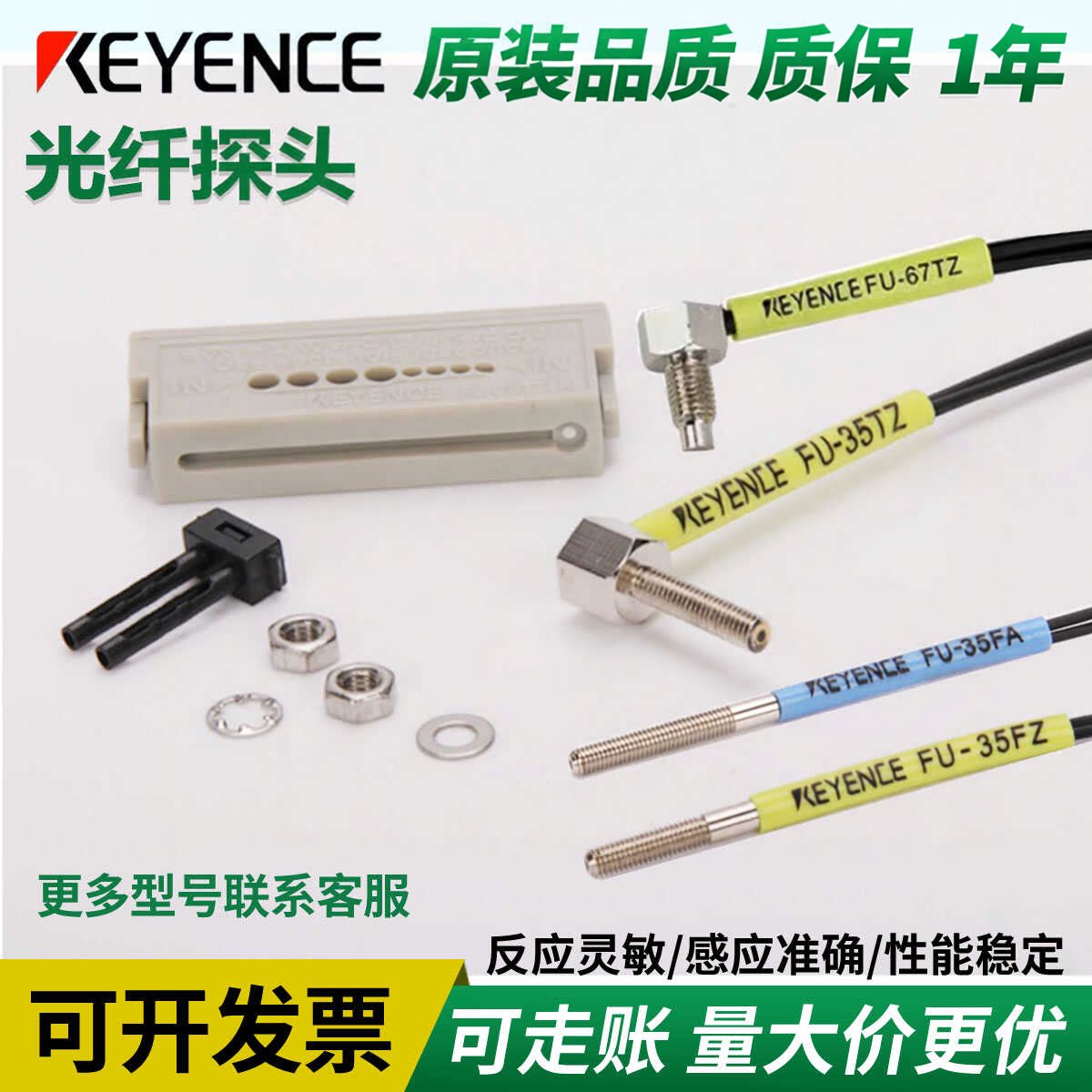 KEYENCE基恩士光纤传感器对射反射FU-35FAFU-77TZ35TZ 35FZFU-46