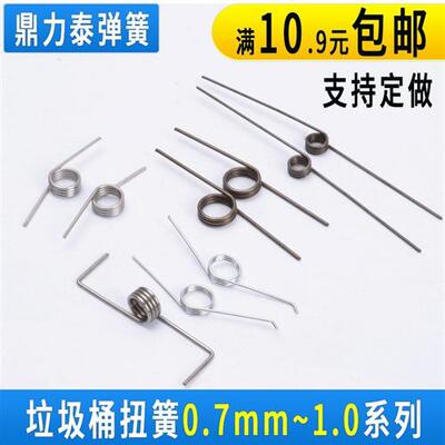 极速垃圾桶弹簧收纳桶扭簧家用按钮180度弹黄vT型旋转夹子线径0
