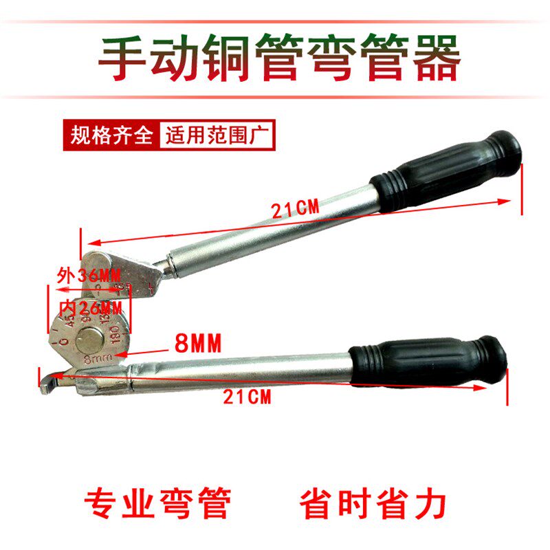 新品新手动弯管器铜管铝管不锈钢弯管器6mm 8mm10mMm 12mm 14mm 1