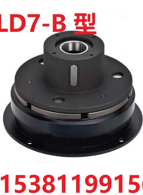 极速干式24V内轴承圆盘电磁离合器DLD7-05/10/20/40/80T/160/320A