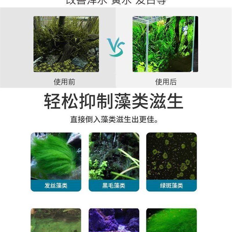 新品意牌鱼缸除苔剂除藻剂去藻除绿水除苔素水族箱除藻.药水除青