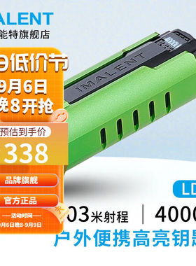 极速艾美能特(IMALoENT)LD70手电筒强光高亮4000流明一键极亮户
