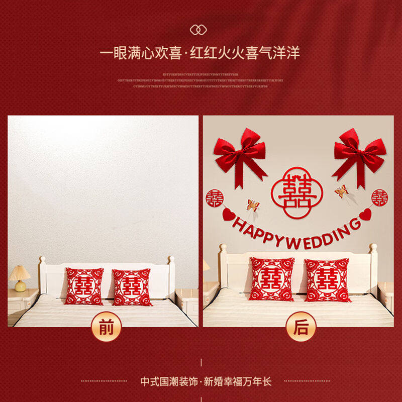新品塔塔猫婚房布置新p中式结婚客厅装饰男方婚房装饰女方电视沙