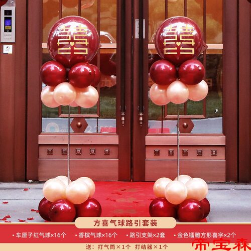 新品结婚装饰场景布置路引拱门喜C字婚礼现场布置农村院子结婚气