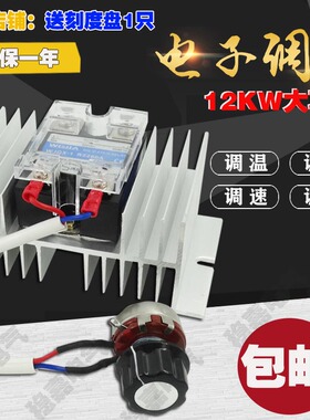 极速大功率调压器单相22o0V电机调速0-220V20KW电炉丝调温调光交