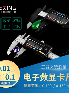 极速电子新款黑色j数显不锈钢游高精度0-150文玩小型塑料油标卡尺