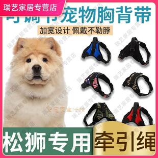 极速松狮专用用品加长p狗狗胸抱婴袋牵引绳背心式狗链防挣脱防咬