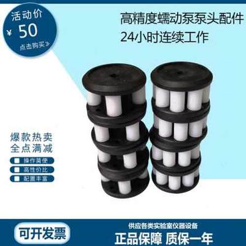 新品新品thf10简装型蠕动泵压头滚轮 水泵滚轮 压头转子 配件8滚