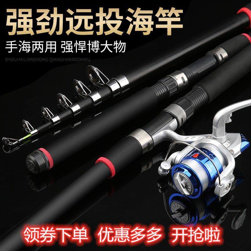 极速劲龙海竿套装特价抛竿远投竿鱼竿套装超硬Q碳素海钓竿海杆渔
