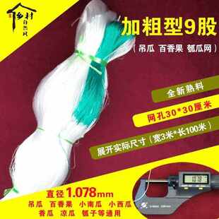新品蔬菜网夏季黄瓜网大棚网吊网瓜架攀爬L丝瓜爬藤网苦瓜加密腾