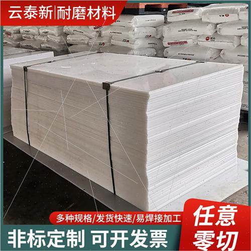 极速超高分子量聚乙烯o板pp板高密度耐磨阻燃焊接聚丙烯板材PE板,橡塑材料及制品,PP板,淘宝优惠券,粉丝福利购,淘宝优惠卷