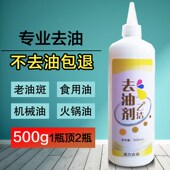 极速去衣服上f 各种油 油渍污渍油脂脏了洗不掉油迹洗不干净上