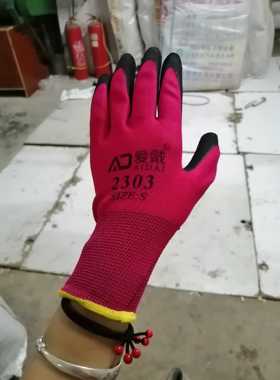 极速爱戴2303紫色红p色劳保保护手套耐磨防滑舒适透气女士小号青