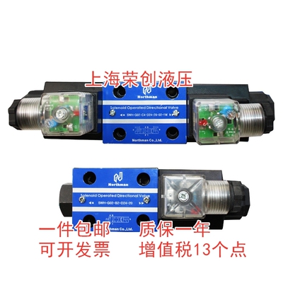 新品北部精机堆高机双向排档电磁换向阀SWM-G02-C4-PD12-30-H006