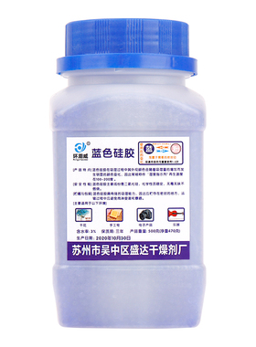 极速500克g蓝色变色矽胶可重复使用相机变压器R耳蜗钢琴y电子产品