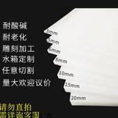 极速厂销促纯PP板材塑料板聚丙烯板硬胶板白M色水箱板车厢垫板PE