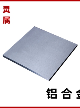 极速铝合金  7075  60o61  6082  5052  2A12  铝板  铝棒  铝排