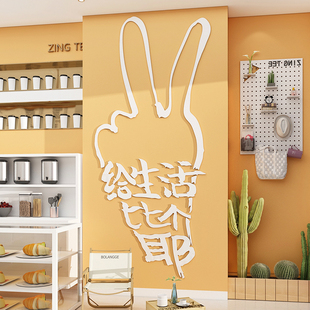 极速网红拍照区布置墙打卡背景墙面摆G件咖啡角厅馆橱窗贴纸奶茶