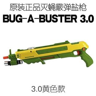 Fly Insectz Eradication 极速BUG Gun BUSTER2.0 RSalt 灭蝇苍