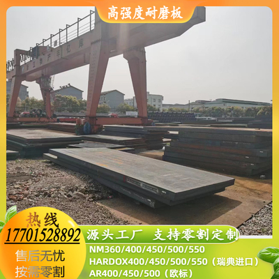 极速NM400钢板NM500耐磨钢板供应按需切割支持定T制按图加工整板