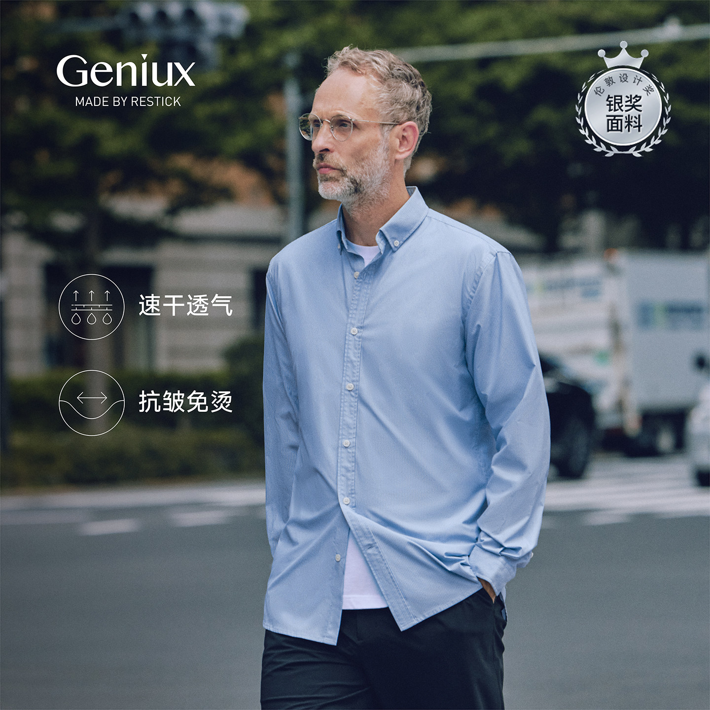 Geniux东丽进口抗皱免烫条纹衬衫
