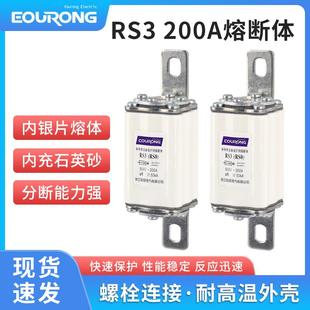 陶瓷快速熔断器RS0 RS3 100A150A200A400A600A熔芯熔体RSO