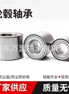 汽车轮毂轴承DAC39.41750037尺寸39.41*75*37 GB12399S01外贸厂家