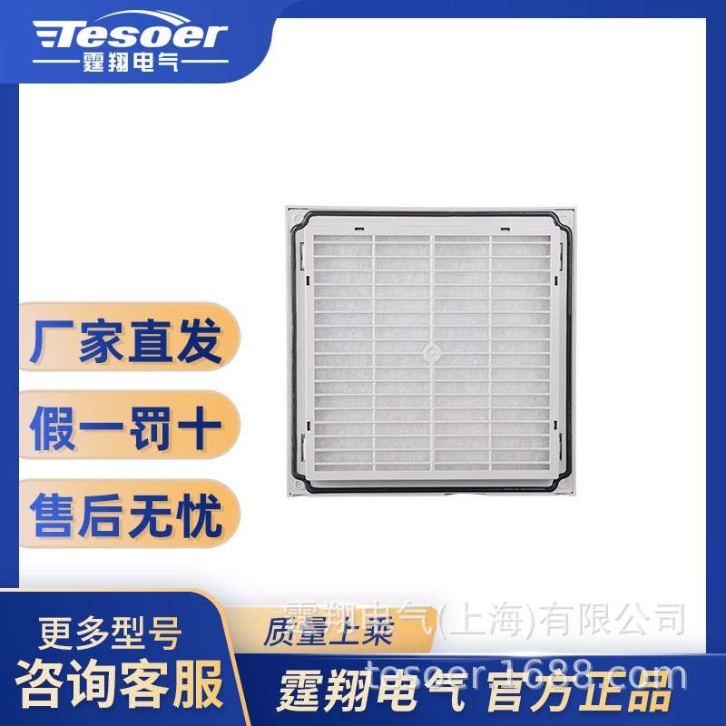 通风过滤网过滤器百叶窗TX204 机柜电柜配电箱防尘防水网罩IP54