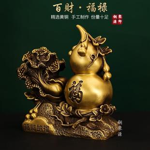 全铜葫芦白菜摆件招财纳福百财客厅办公室门店桌面装 饰品福禄摆设