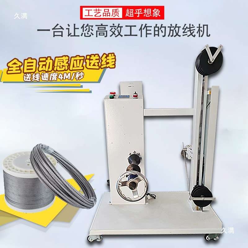 自动放线盘裁线机电线缆放线架剥线机放线器转动放线盘圆盘卷线盘