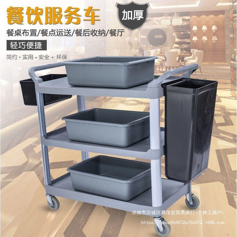 酒店餐厅移动收餐车收碗车多层手推车小服务车送餐具茶水车小推车