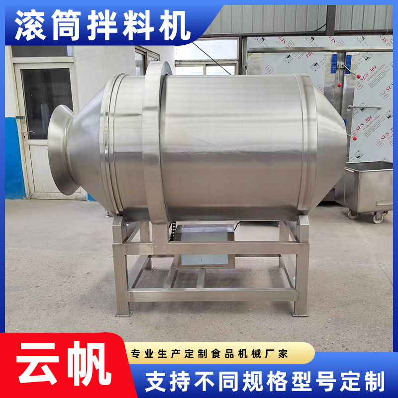 酱腌菜滚筒拌料机 全自动上料调味品上糖调味设备 笋丝混合搅拌机