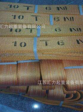 厂家直供 扁平吊带10t6m尼龙吊带10t7m 高强涤纶吊带起重吊带