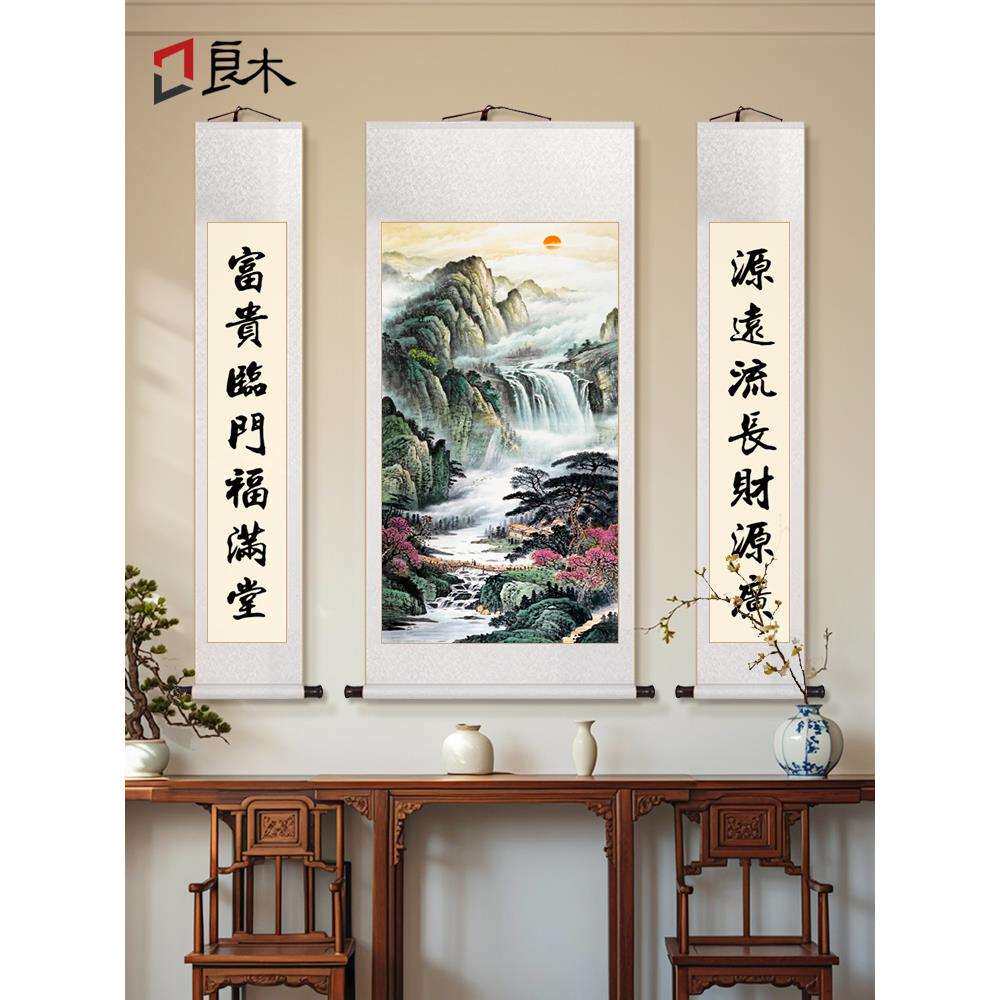 源远流长卷轴中堂画客厅挂画农村堂屋山水画老式大堂对联挂轴壁画