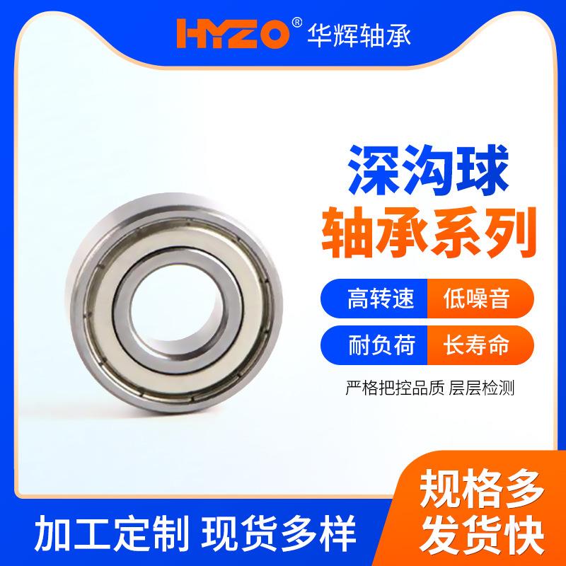 深沟球轴承6222 6224 6226 6228 6230 6232 6234 6236 6238 6244